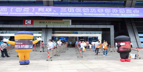 借勢(shì)汽博會(huì)，柳工高潤(rùn)展品牌風(fēng)采