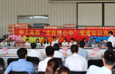 紅色七月  黨在我心中———暨公司成功舉辦黨建知識(shí)競(jìng)賽