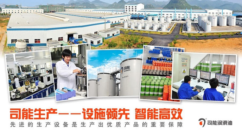 司能生產(chǎn)--設施領(lǐng)先 智能高效