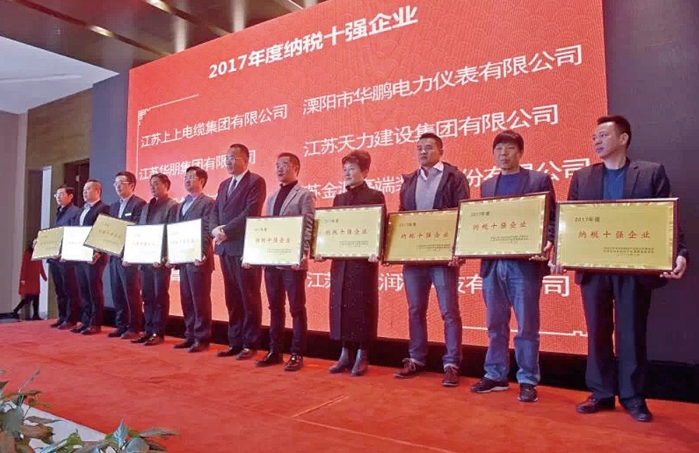 江蘇司能潤滑科技有限公司 榮獲“2017年度納稅十強企業(yè)”、“2017年度銷售十強企業(yè)”榮譽稱號
