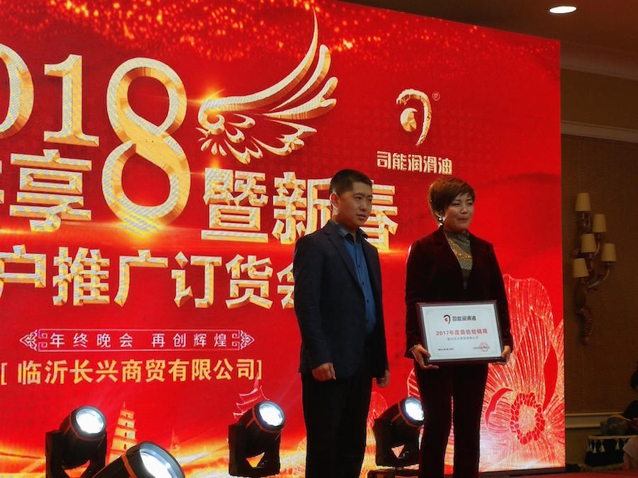 新年銷售開門紅！祝賀司能山東臨沂新春訂貨會圓滿成功
