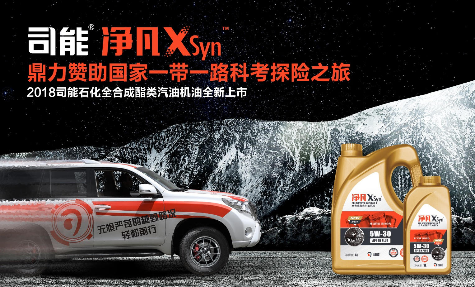 凈凡XSyn™重磅上線|玩轉(zhuǎn)黑科技，用實力顛覆你的想象！