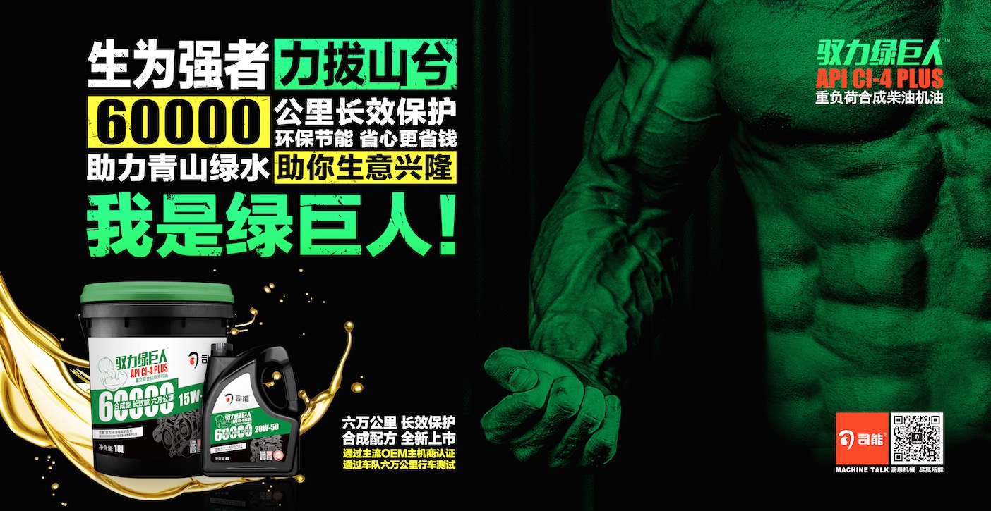 行車測試 | 60天，67000公里見證馭力綠巨人的強(qiáng)勁動力