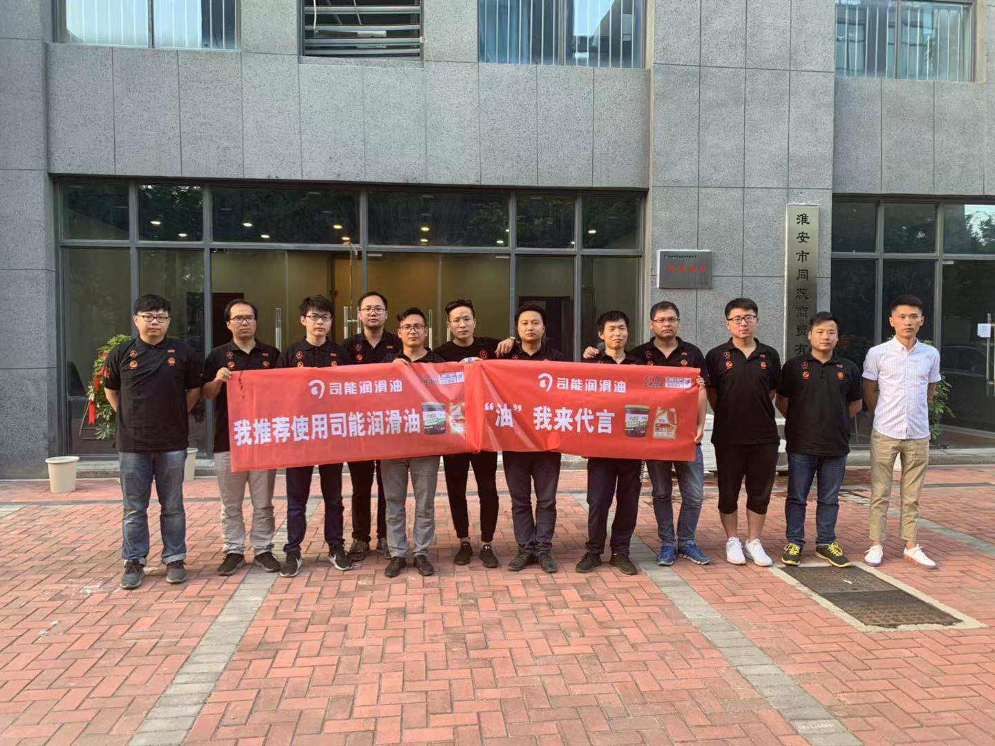 激情夏日 奮戰(zhàn)一線——司能市場推廣活動之江蘇站完美收官