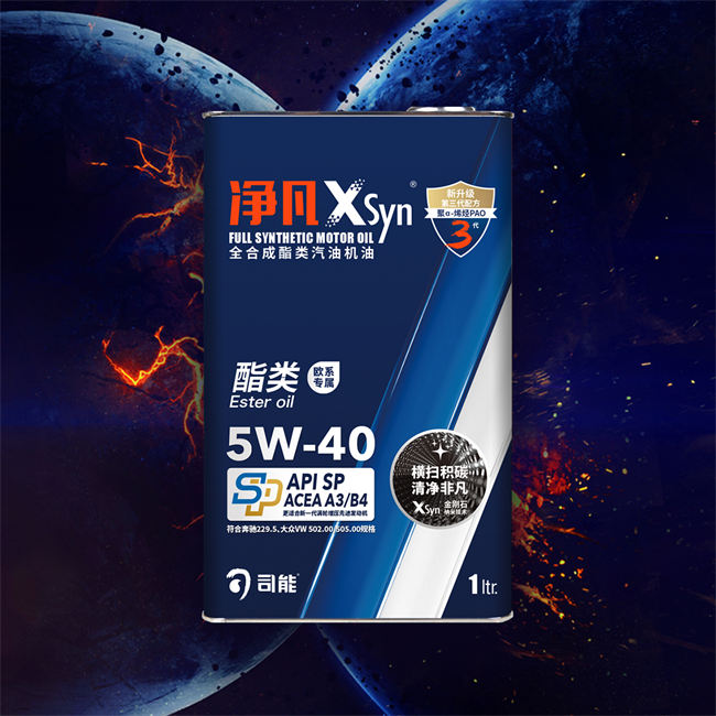 凈凡XSyn A3/B4 5W-40 汽油機(jī)油（酯類(lèi)）