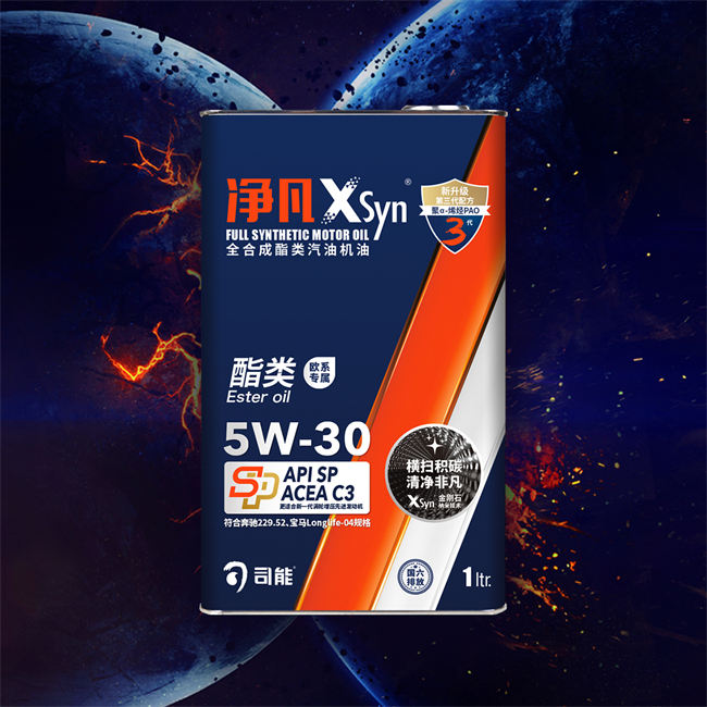 凈凡XSyn C3 5W-30 汽油機(jī)油（酯類(lèi)）
