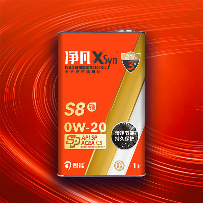 凈凡XSyn C5 0W-20 汽油機(jī)油（S8）