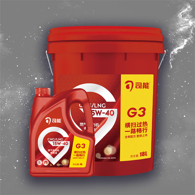 CNG/LNG 燃?xì)獍l(fā)動(dòng)機(jī)專用油 G3